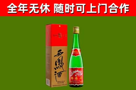 琼中烟酒回收西凤酒绿瓶.jpg