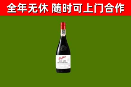 琼中烟酒回收奔富红酒.jpg