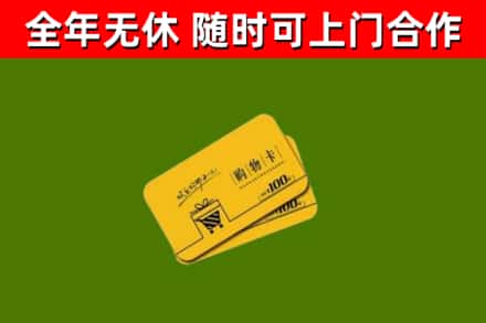 琼中烟酒回收购物卡.jpg